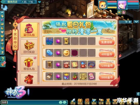 神武白无忧：无忧战斗，畅享游戏乐趣