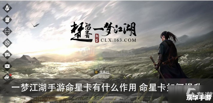 净天之命攻略：通关秘诀与心得分享