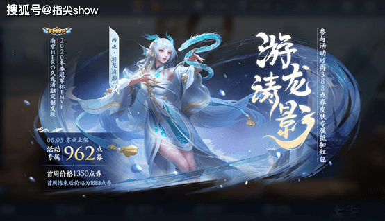 【bbbs王者荣耀西施的欢迎会】盛宴掀起热潮
