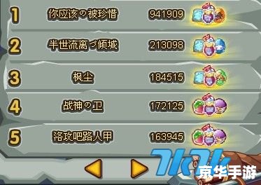 洛克王国boss大战：挑战与策略