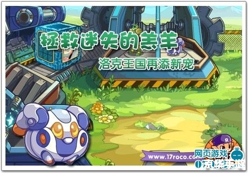 洛克王国弃之宝岛探险记