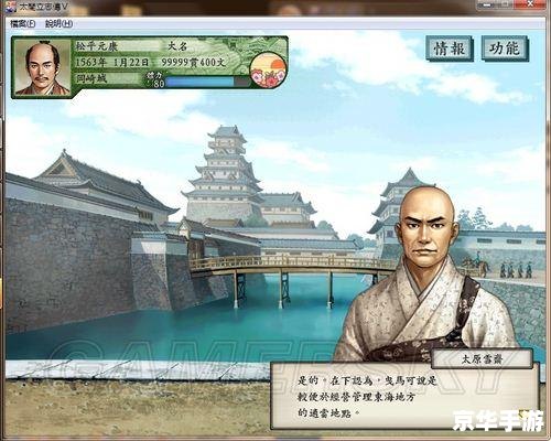 太阁立志传5攻略 【太阁立志传5】攻略：成为天下一霸