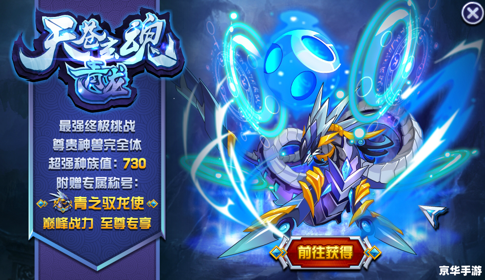赛尔号怎么打青龙：攻略与技巧
