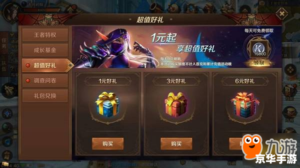 万王之王3法师加点方案探讨