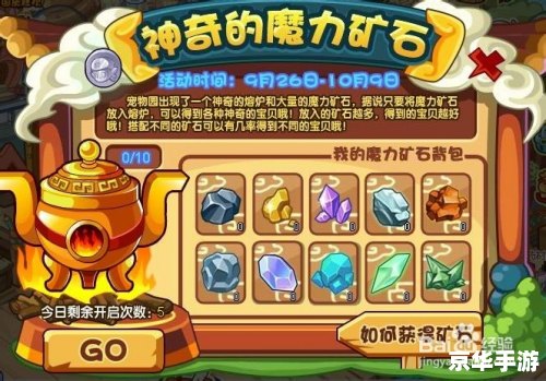 洛克王国魔法先锋队：探索神秘的魔法世界