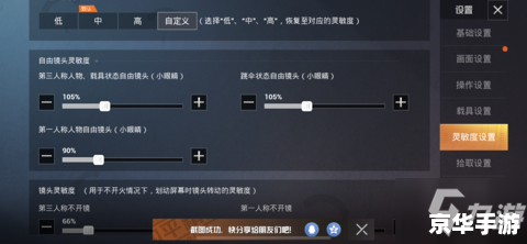 和平精英最稳灵敏度：打造稳定的射击体验