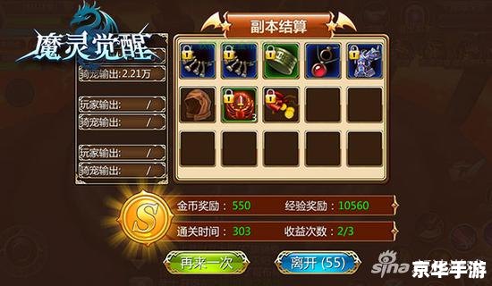 洛克王国龙之秘境：探索神秘的龙族领地