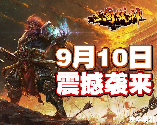 斗战神公测：探索东方神话世界