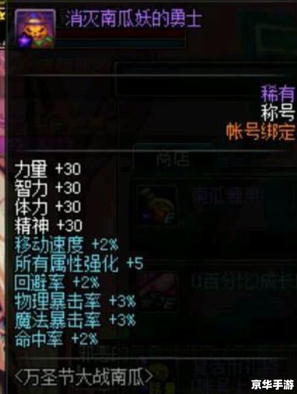 DNF称号簿：探索与荣耀的象征