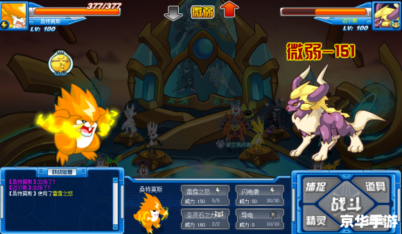赛尔号异能原石：探索神秘的能源宝藏