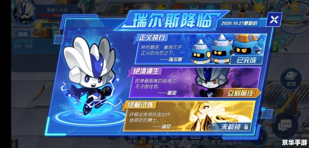 赛尔号打瑞尔斯：挑战与策略