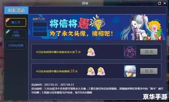 LOL愚人节活动：欢笑与游戏的交汇