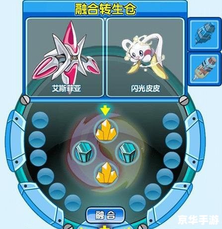 赛尔号融合精灵