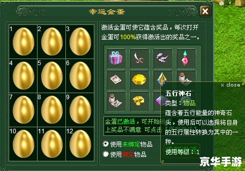 梦幻法宝五行：探索神秘的五行之力