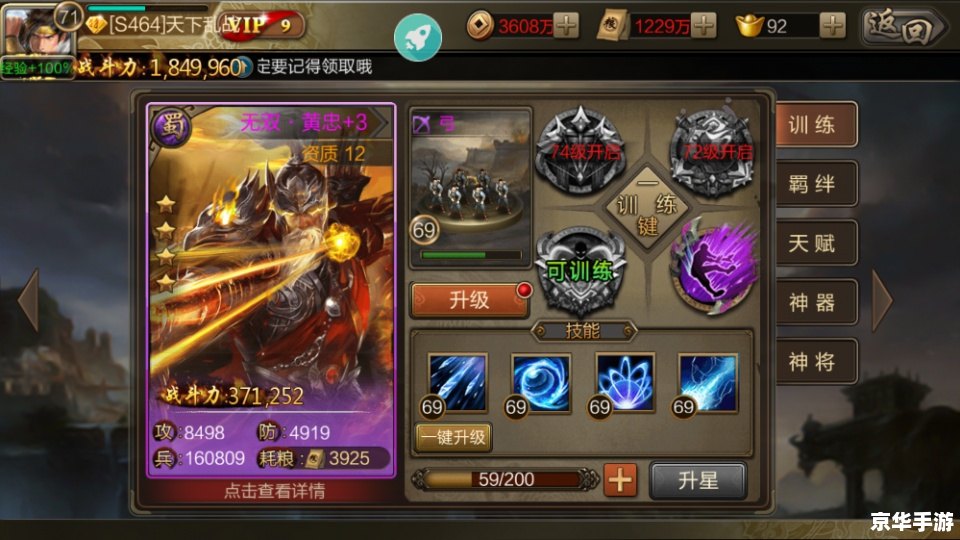 三国志11汉化补丁：让经典游戏焕发新生机
