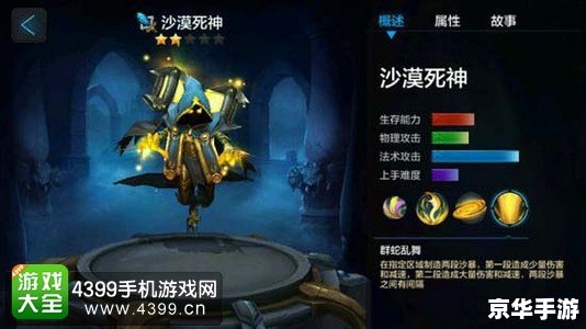 沙漠死神攻略：制胜沙漠的终极指南