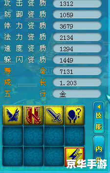 梦幻西游技能图标：展示与解析