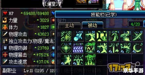 DNF剑宗武器精通：提升战斗力的关键技能