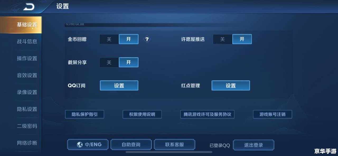 王者荣耀注销账号可以退充的钱吗？