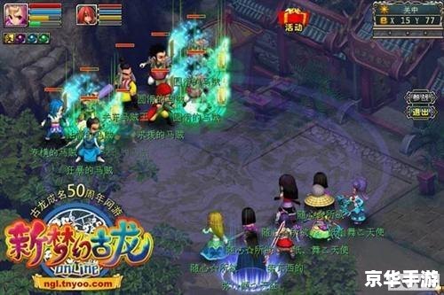 天龙八部聚宝盆：探索古代武侠世界中的神秘宝藏