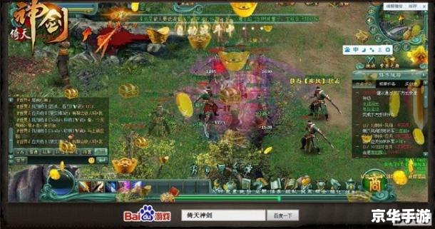 天龙八部聚宝盆：探索古代武侠世界中的神秘宝藏