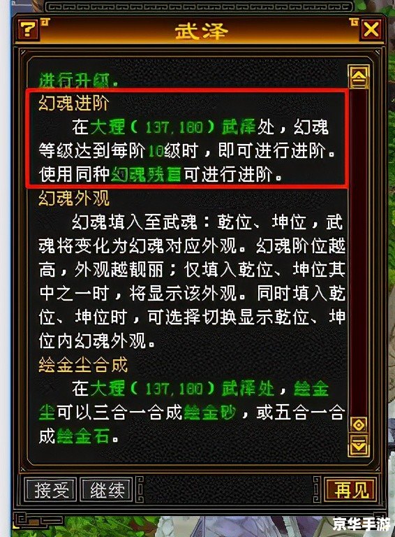 天龙八部 跑商 天龙八部：跑商之路的探索与分析
