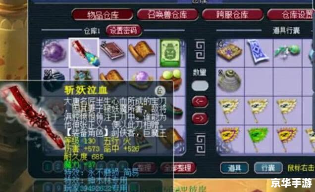 梦幻西游4级法宝：提升战斗力的神器