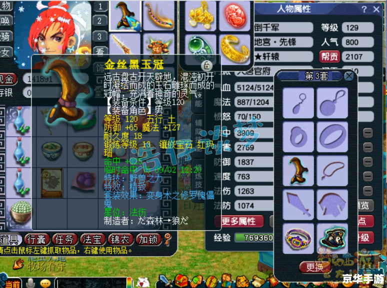 梦幻西游4级法宝：提升战斗力的神器