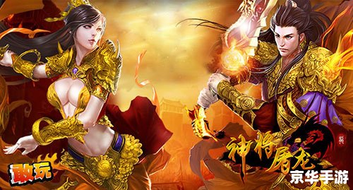 斗战神 神将 斗战神神将：英勇无畏的战场领袖