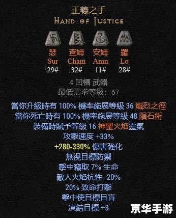 暗黑2符文之语：打造神秘而强大的装备