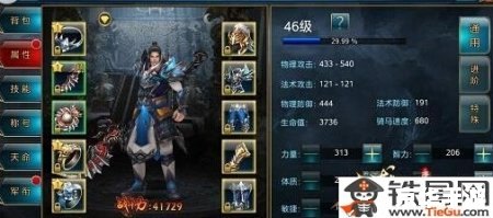 【御龙在天霸刀技能加点图】分析