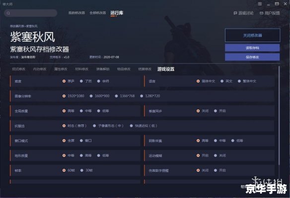 打造世界修改器：创造与改变的艺术