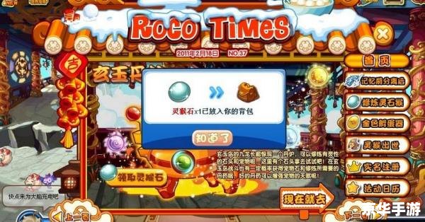 洛克王国龙虎丹 洛克王国：探寻神秘的龙虎丹