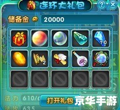 梦幻诛仙2礼包：领取丰厚奖励，提升游戏体验