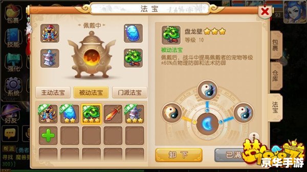 梦幻西游金甲仙衣：仙风道骨的时装秀