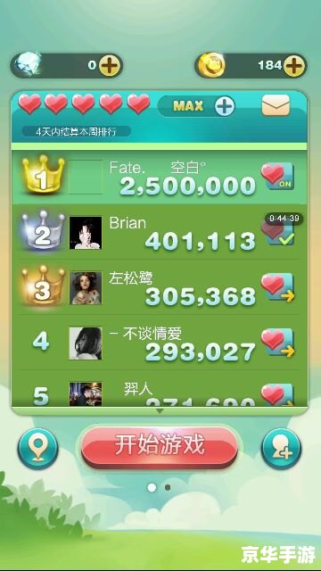 【天天爱消除攻略】入门技巧与高分秘籍