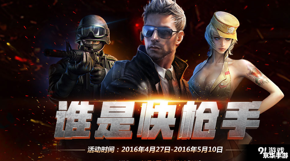 穿越火线活动火爆来袭，尽享射击游戏乐趣