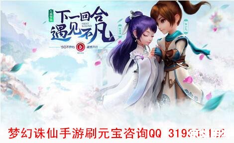 梦幻诛仙赏金任务：探索与挑战