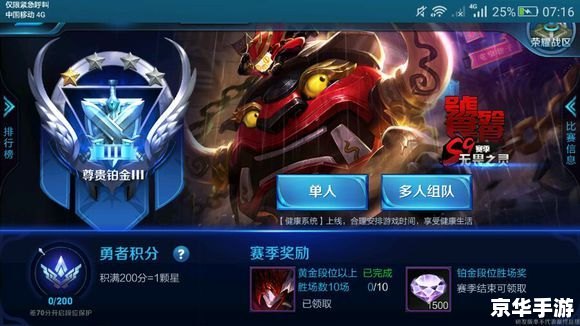 王者荣耀新赛季什么时候开始 王者荣耀新赛季何时开始？