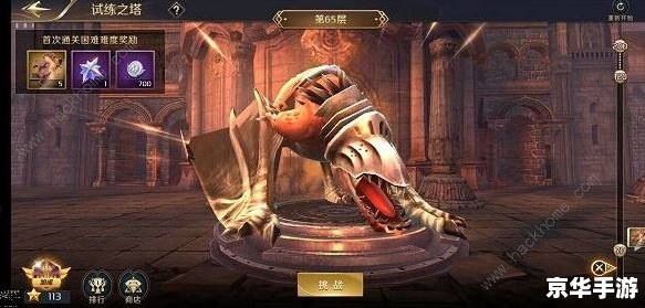 【捣捣塔攻略】入门详解