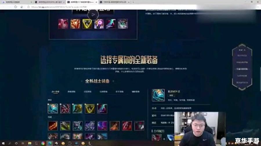 英雄联盟英雄出装：打造无敌战力的神装搭配