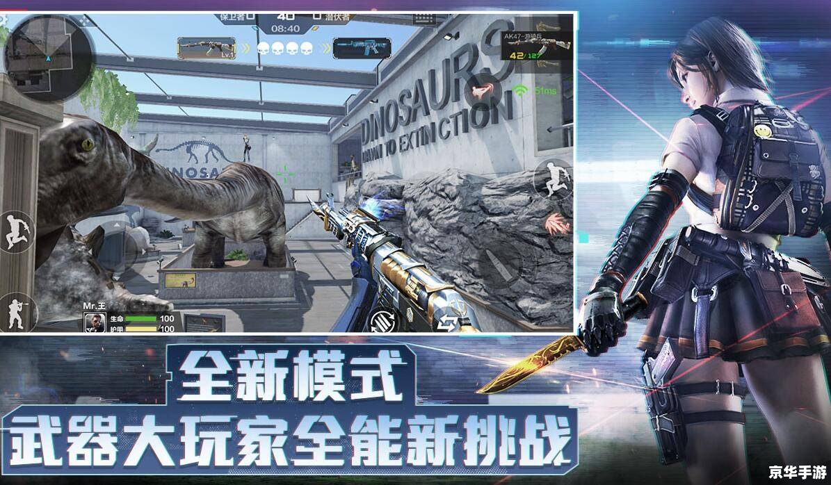 穿越火线生化模式：生存与毁灭的较量