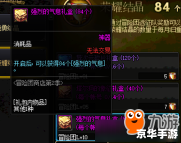 dnf强烈的气息怎么得 DNF强烈的气息获取方法解析