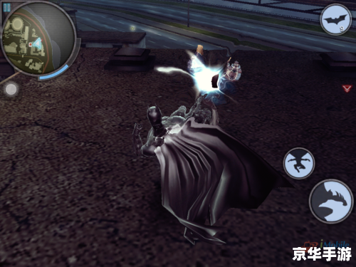 蝙蝠侠攻略 蝙蝠侠：暗夜骑士攻略