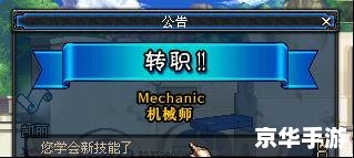 DNF转职任务：探索勇者之路