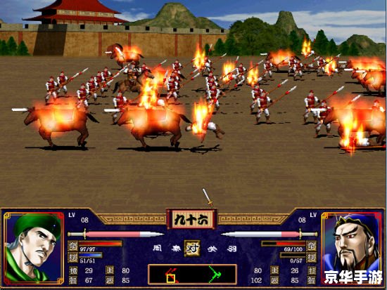 三国群英传2秘籍版：探索古代战争的策略与智慧