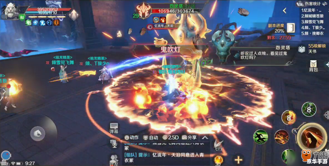 完美世界修真任务：探索修真之道
