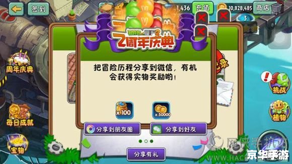 植物大战僵尸2无限钻石：无尽防御的新篇章
