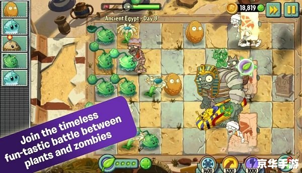 植物大战僵尸2无限钻石：无尽防御的新篇章