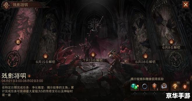 暗黑破坏神2全攻略：探索神秘的黑暗世界